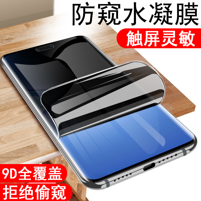 华为nova12Ultra星耀版防窥膜