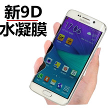 适用三星s6edge水凝膜s7ege水疑膜s6+plus凝水膜曲面水泥模手机sansung曲屏水嫩淋膜软水凌s7e纳米水冷膜贴膜