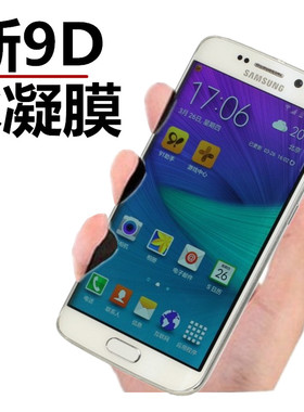 适用三星s6edge水凝膜s7ege水疑膜s6+plus凝水膜曲面水泥模手机sansung曲屏水嫩淋膜软水凌s7e纳米水冷膜贴膜
