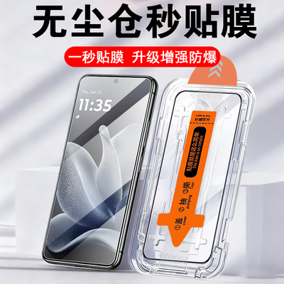 适用edge70ultra/xt2603-1秒贴膜