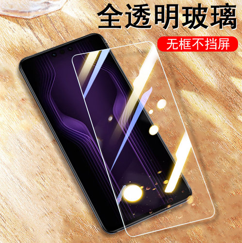 一体全玻璃 超清大视窗 防爆防刮 蓝光护眼