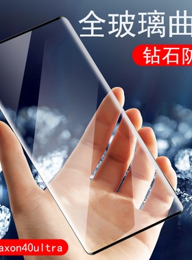 中兴axon40ultra钢化膜a41ultra航天版a2023p/h曲屏a4oultra手机ax0n41uitra防爆a40u1tra玻璃utrla模zte屏保
