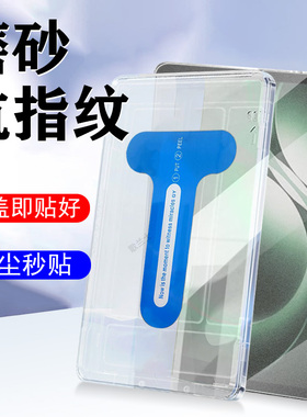 适用redmi kpad钢化膜磨砂pad2pro红米pad2平板k pad小米redmikpad保护red电脑屏幕ipad玻璃贴萤幕贴膜8.8寸