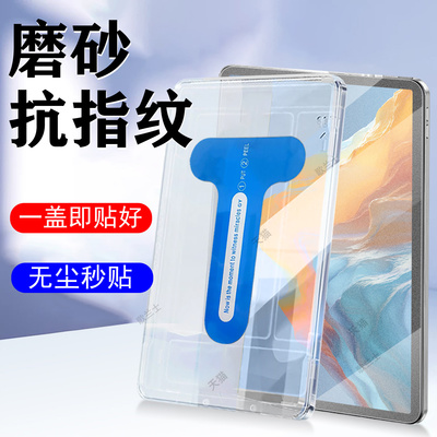 适用酷比魔方iplay70e钢化膜t1161磨砂ipaly7oe保护play平板无尘仓贴膜电脑屏幕贴防蓝光护眼防爆玻璃屏保莫