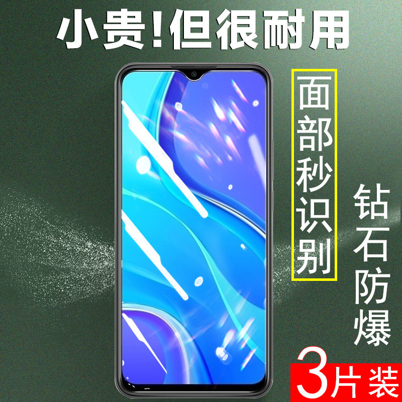 小米红米9钢化膜高清原装抗蓝光九redmi9手机膜radmi9刚化贴膜5g版red