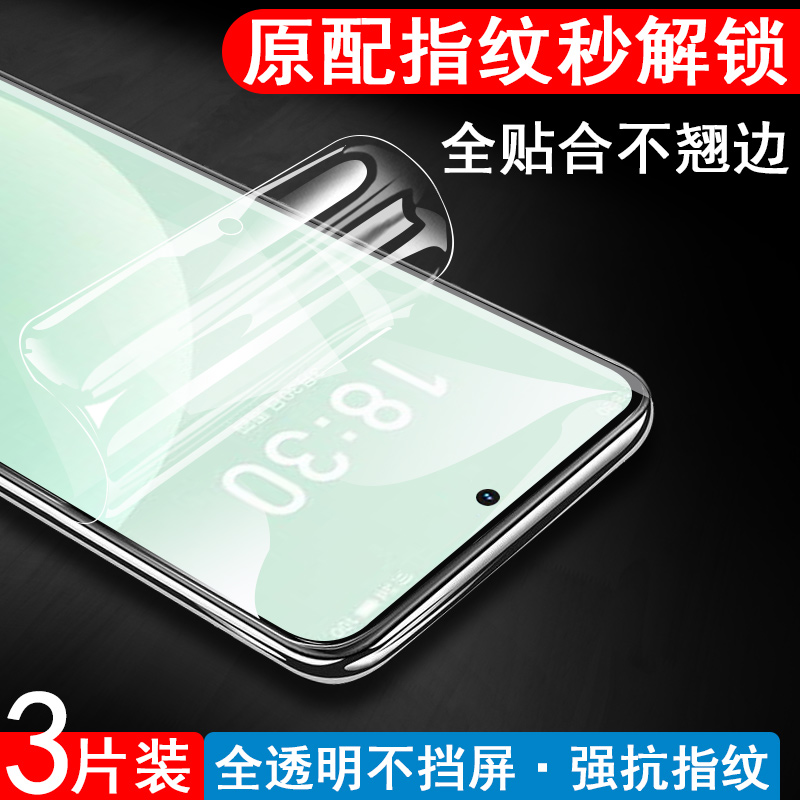 魅族20秒解锁手机膜20pro全屏m381q屏保m391meizu2o水凝2opro魁族20p保护pr0蓝光屏幕的por水泥p20po白色白边-封面