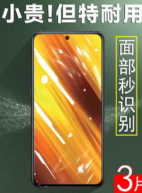 适用小米pocox7钢化膜x7pro保护poco x3全屏pocox3pro贴膜x3nfc手机膜nfc屏幕por萤幕mi米x7刚化pr0玻璃贴5g