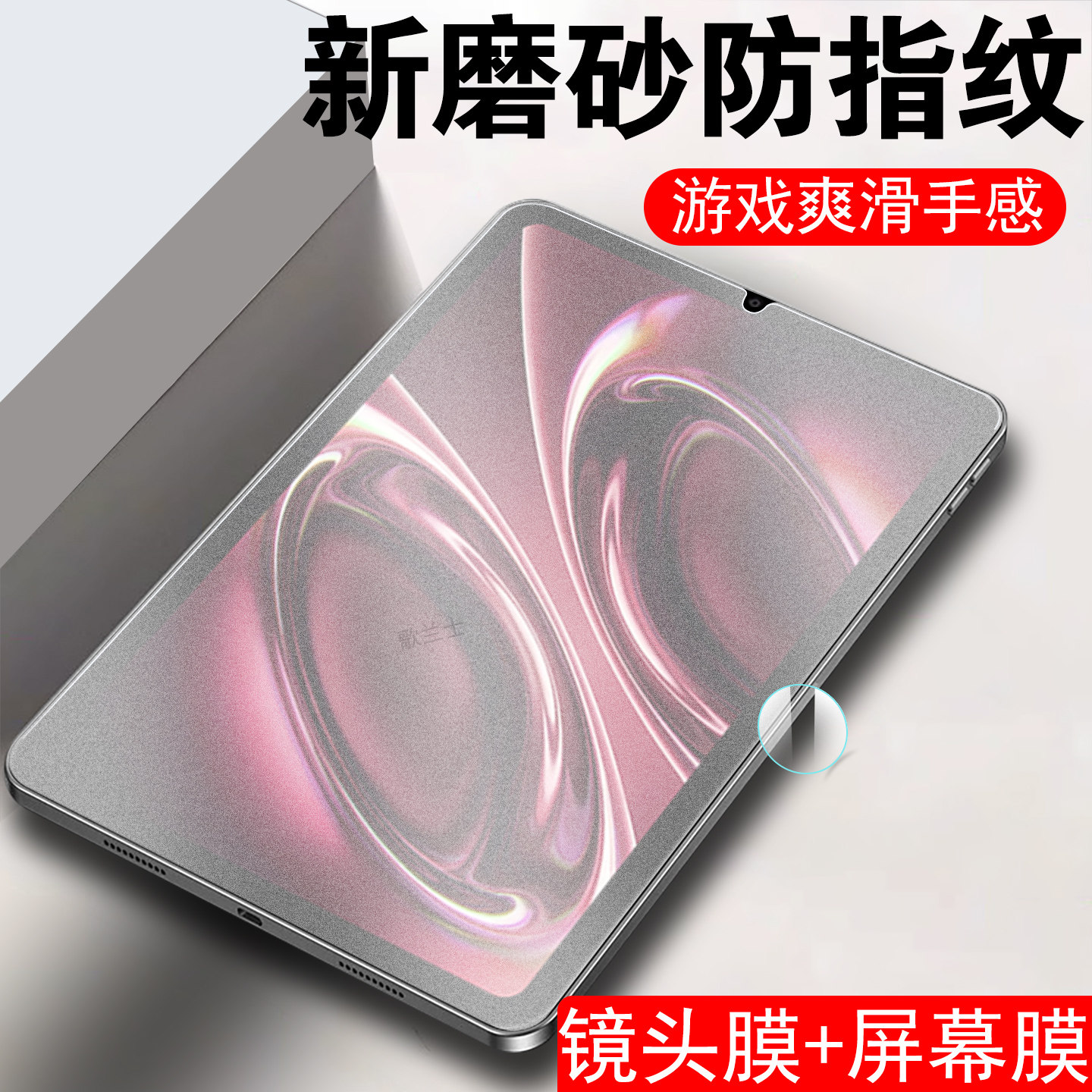 适用红米kpad2钢化膜磨砂k pad2平板redmi小米redmikpad2代保护8.8寸蓝光电竞贴膜电脑屏幕ipad1高清配件贴88