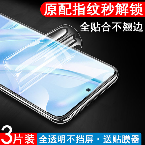 摩托罗拉水凝膜eagespro