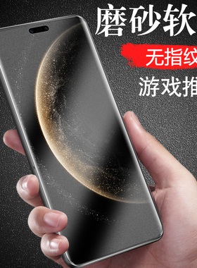 适用华为mate70pro优享版磨砂膜plr-al00手机plaal10钢化m79por+保护ma70p加mte7opro十魅pla一plral水凝pr0
