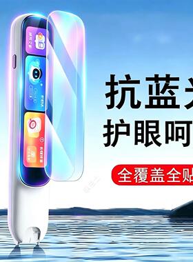 适用阿尔法蛋d1pro2026保护膜d1promax屏幕max词典笔d1点读笔贴膜ai版lp-11cv08钢化pr0高速43ce06屏保贴26款