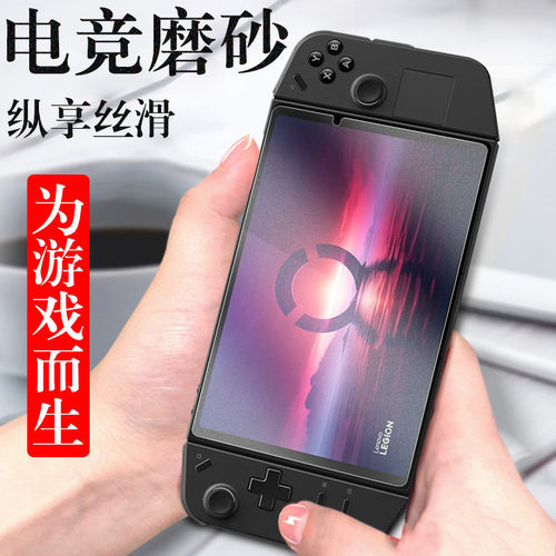 legiongo/go2/gos磨砂钢化膜