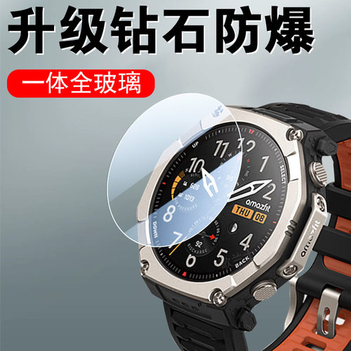 适用华米t-rexultra2手表钢化膜