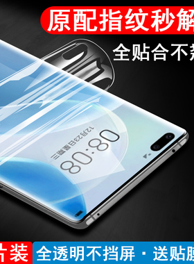 华为nova8pro水凝膜mova8手机noba8p壳nvoa8pron曲面屏navo8ro水泥n8p0r钢化nave水膜nora八n0va8novapro8noa