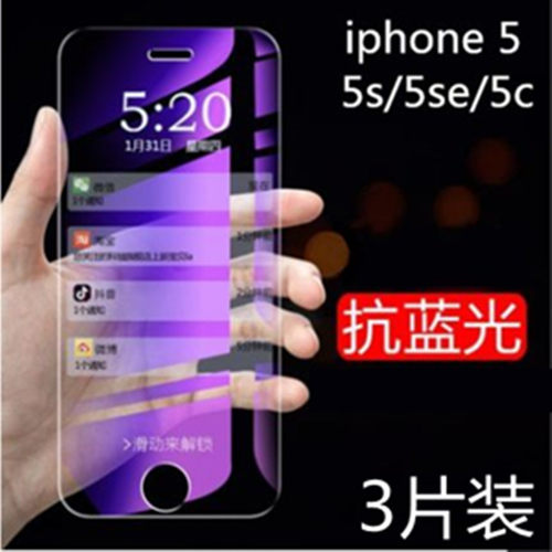 高清防摔 抗蓝光 防爆 售后无忧