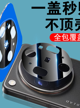 适用findx9ultra镜头膜oppofindx9uitra手机fandx后摄像头x9u保护oppo盖find摄影oppox9utra镜片壳相机配件罩