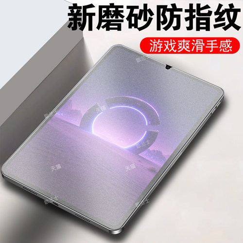 一体全玻璃 磨砂抗指纹 防爆防刮 蓝光护眼