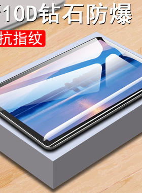 适用联想tb-x705l/f/m/n平板tab p10钢化膜tbx705f电脑yt一x705小新保护10.1寸屏幕lenovo玻璃贴tabp贴膜tap