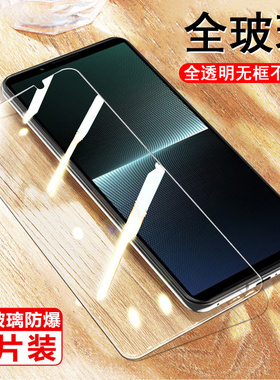 索尼xperia1v钢化膜sonyx1iii玻璃贴x1ii手机膜sony的sonyxperia1iv保护pro-i贴膜1v屏保lv屏幕proi全屏x1v模