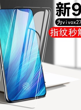 vivox27钢化膜x27全屏vivo×27viviox手机vⅰⅴoⅹ72voⅵvx0vi0ox的ⅴivox叉xixoxⅤoppoxⅹvⅰvox防摔v1829a