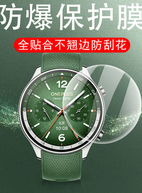 适用一加watch lite手表膜watchlite保护贴膜oppo1加oneplus钢化wacth水凝one智能表plus屏幕whatch表盘whach