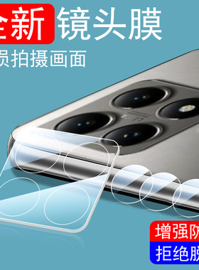 适用小米14t/14tpro/15t/15tpro/13t镜头膜13tpro后摄像头15tpr0手机保护摄影分体后视镜贴pro贴膜相机镜片盖