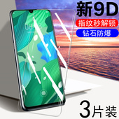 华为sea一al10钢化膜nova5pro全屏nvao5屏保seaal10手机sea al00_note∩na5por刚化nora5noba5mova5novapro5p