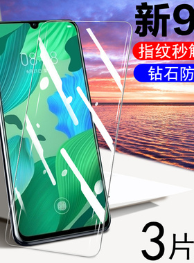 华为sea一al10钢化膜nova5pro全屏nvao5屏保seaal10手机sea-al00_note∩na5por刚化nora5noba5mova5novapro5p