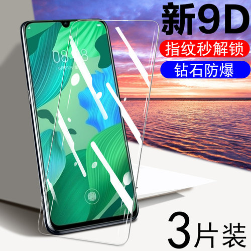 华为sea一al10钢化膜nvao5刚化