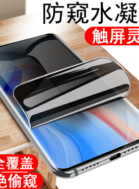 适用opporeno4pro水凝膜防窥oppo防偷窥reno手机opporneo壳opporen04poop4pr0reon模opporone4p防盗opporeon4