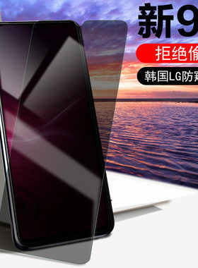 适用红米note9pro钢化膜防窥9p小米note95g隐私redminote9s手机5g防偷窥4g屏膜redmi屏noto94g大米mi9p防盗9s