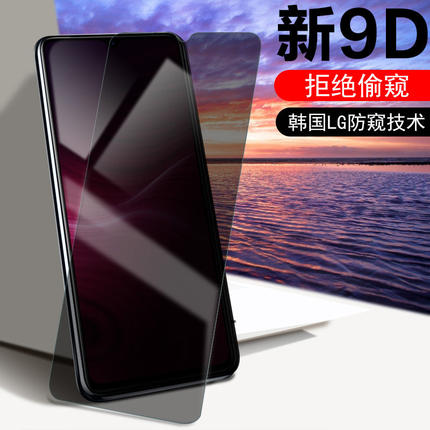 适用红米note9pro钢化膜防窥9p小米note95g隐私redminote9s手机5g防偷窥4g屏膜redmi屏noto94g大米mi9p防盗9s