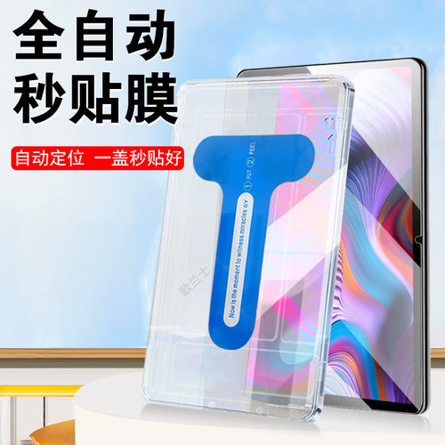 适用中兴云电脑w212ds逍遥20贴膜