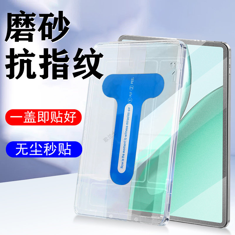适用ndl2-w09荣耀平板x10钢化膜磨砂honor华为x1o保护11寸pad贴膜ndi2-wo9电脑padx10屏幕蓝光x1011英寸新款