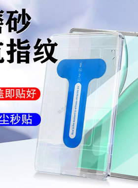 适用ndl2-w09荣耀平板x10磨砂膜