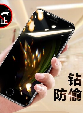 适用苹果se2代钢化膜防偷窥iphonese2手机壳防窥膜2s防偷瞄防盗2es二代iphone9防窥防盗es全新2保护模s2e屏幕
