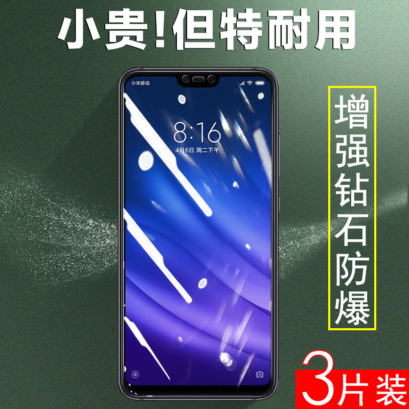 小米8lite钢化膜mi8lite手机小米8青春版防窥米八刚化模ml8防偷窥贴膜8青青版mi8 lite春青M1808D2TE蓝光玻璃 3C数码配件 手机贴膜 原图主图