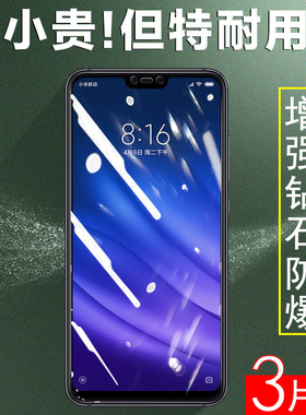 适用小米8lite钢化膜mi8lite手机小米8青春版防窥米八刚化模ml8防偷窥8青青版mi8 lite春青M1808D2TE蓝光玻璃