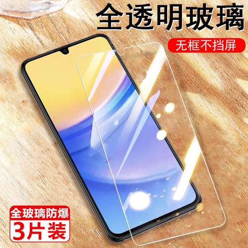 一体全玻璃 超清大视窗 防爆防刮 蓝光护眼