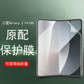 适用三星zfold6内屏膜f9560贴膜z fold6保护flod6代手机六折叠屏fd钢化贴foid外屏zflod6配件samsung屏幕f7前