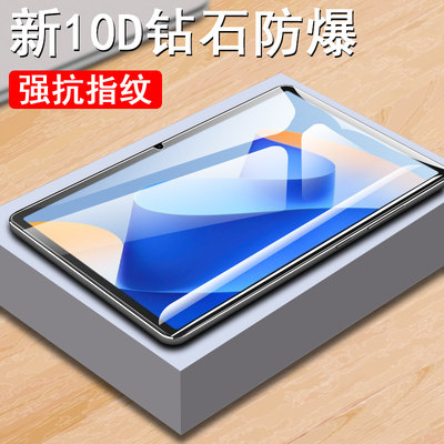 华为matepad202311.5钢化膜