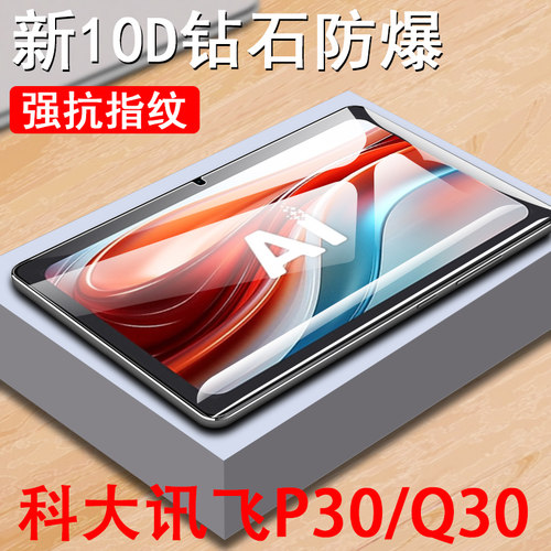 一体全玻璃 超清无损画质 防爆防刮