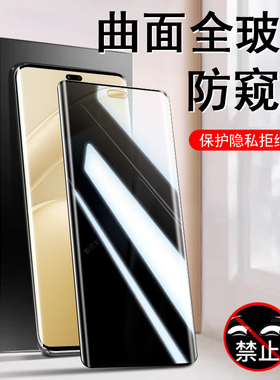 适用畅享70x+尊享版防窥膜bre-al80华为70x十5g手机壳畅想钢化防偷窥屏breal8o尊亨款创享畅玩屏幕防盗屏隐私