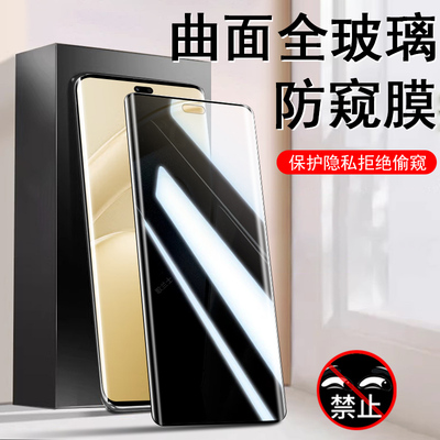 适用畅享70x尊享/bre-al80防窥膜