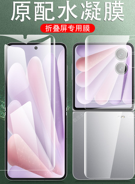 适用荣耀magicvflip2手机膜magic2flip内屏膜cle-an00华为filp2折叠屏v外屏magicv钢化保护水凝屏幕全包配件