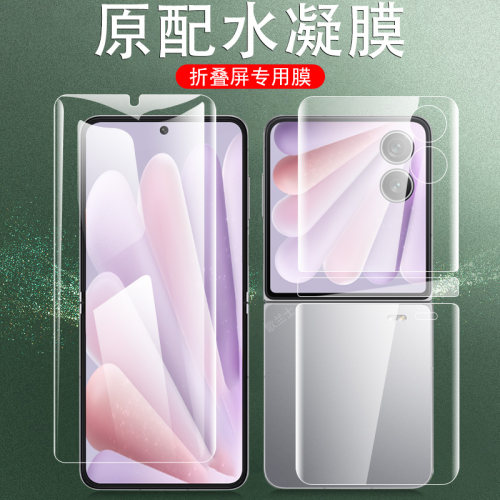 适用magicvflip2/cle-an00内屏膜