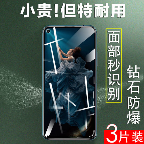 适用yal-al00荣耀20/20pro钢化膜