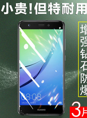 适用华为nova钢化膜caz-tl20手机cazal1o一al10贴膜nove1ca2保护huaweicaz模tl10novacaz屏保caztl20玻璃al00