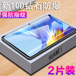 适用荣耀平板v6钢化膜krjw09保护krj一w09-an00华为kjrw09pad10.4寸kjr屏保honorviewpad6屏honor电脑viewpad