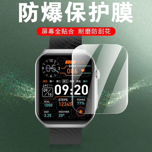 适用联想fit手表fit2膜max贴air